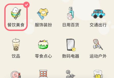 喵钱记账app 喵钱记账app
