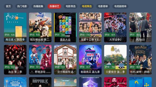 嘉禾影院TV电视版v6.0.0 免费版 v3.2.1