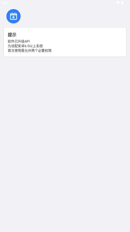 重要日子app解锁VIP版 重要日子app解锁VIP版