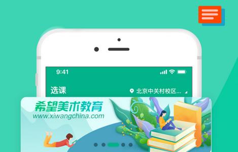 智学帮APP