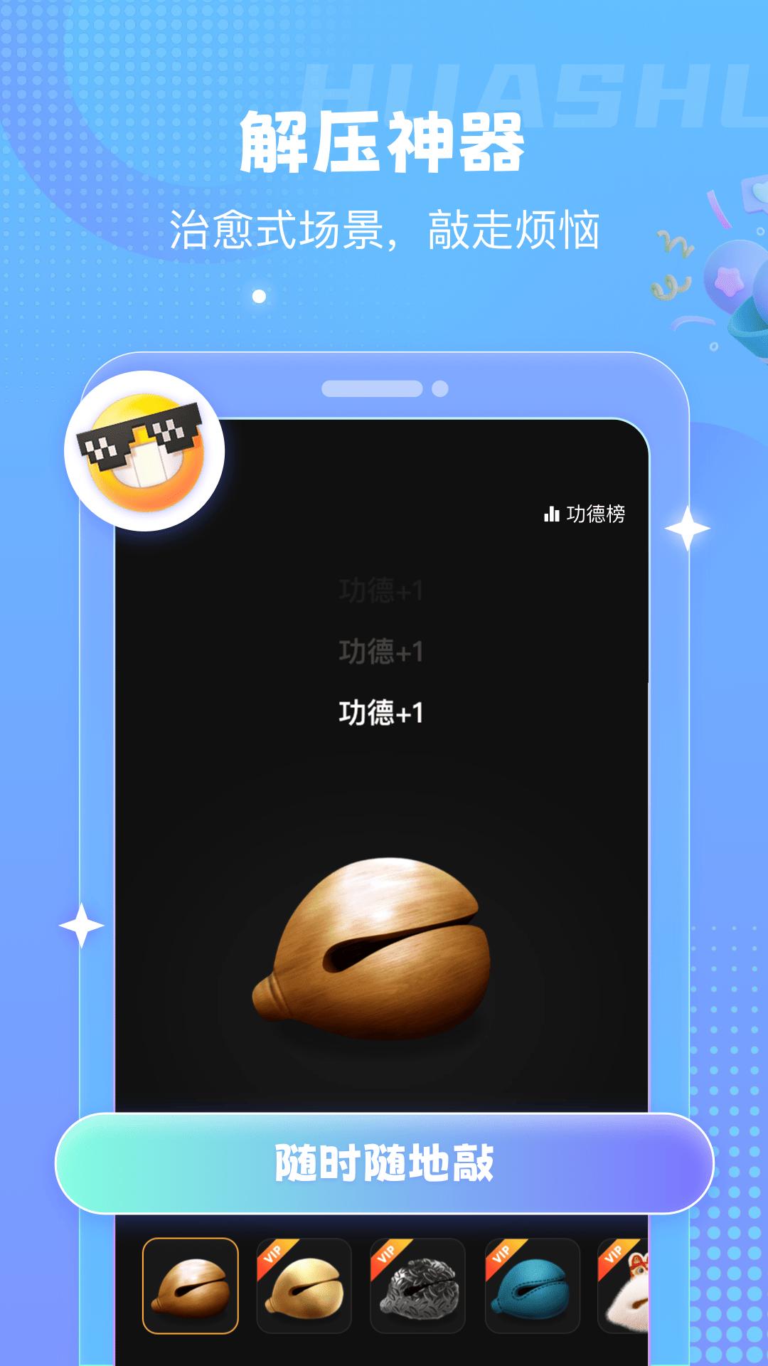 顷松冥想软件1.0.9 手机版 v3.5.1