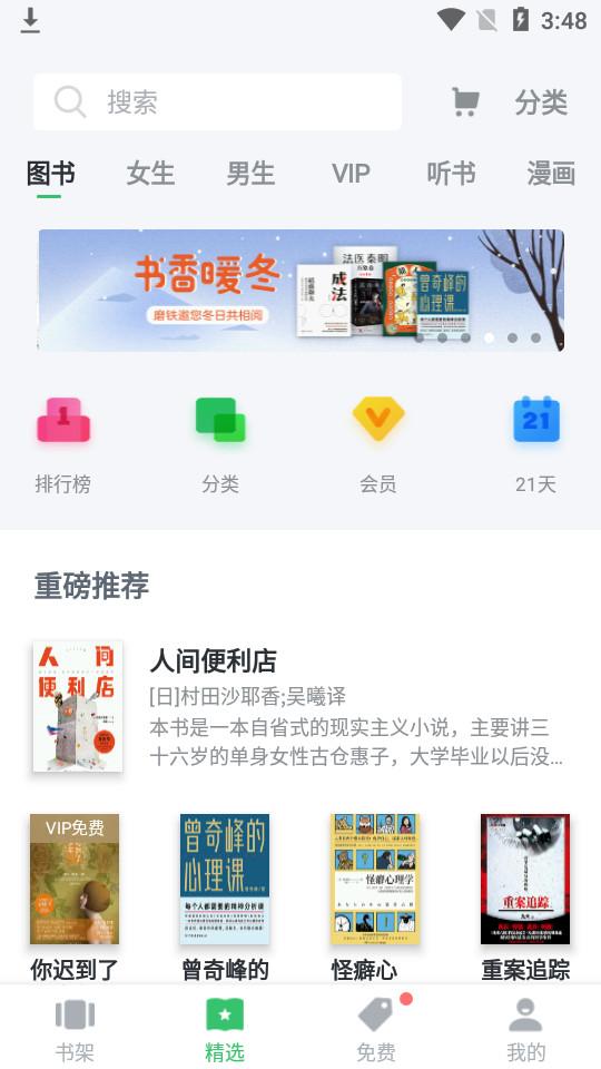 百度阅读最新版8.0.1.0 手机版 v6.4.4