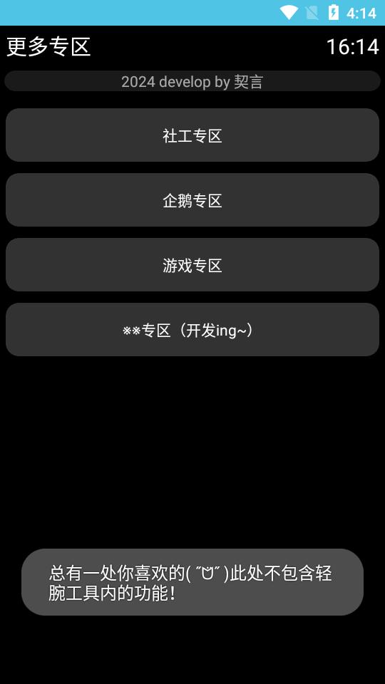 轻腕潮盒apk安装包v1.0.0 最新版 v3.4.2