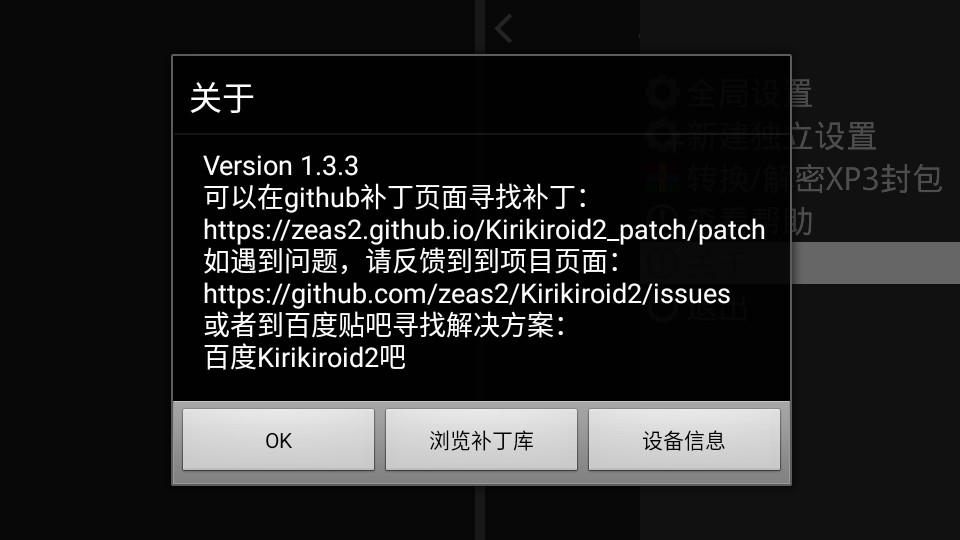 吉里吉里2模拟器安卓版附教程1.3.9 手机版 v3.0.4