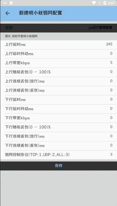 明小秋破解app手机版v1.0 安卓版 v5.0.1