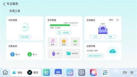 布丁UI主题桌面 v5.5.4