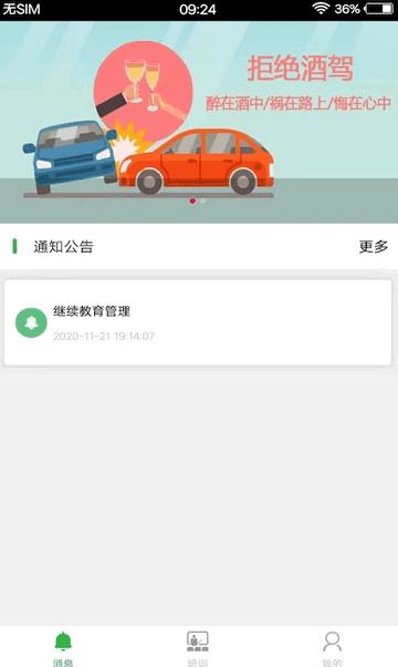 巨峰安培app考核系统