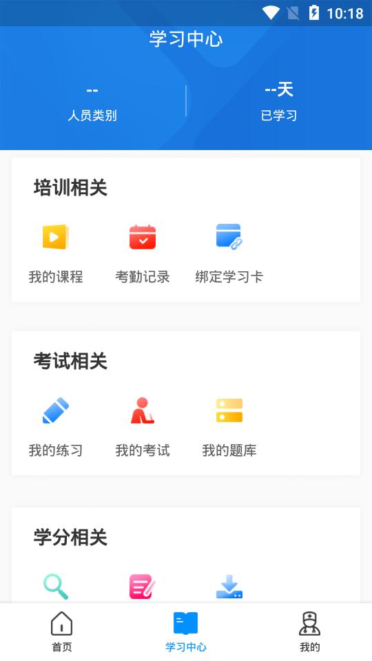 医博士客户端5.1.13 官方最新版 v4.0.4