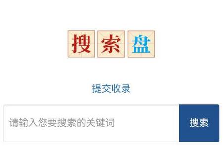 搜索盘app手机最新版