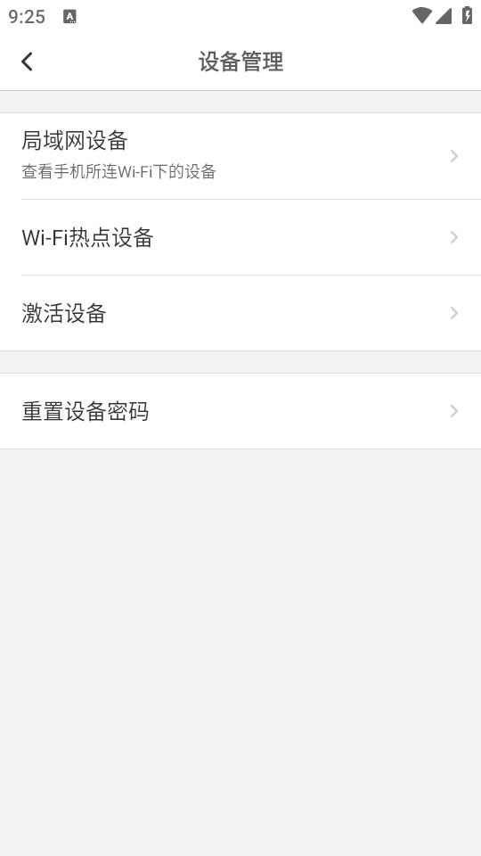 水星安防监控软件4.5.1.0032 官方版 v3.0.4