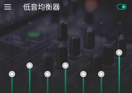 低音均衡器专业版