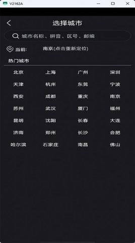 行云日历 v4.3.4