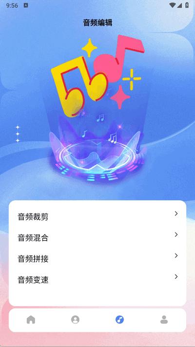 我是歌王app手机版1.4 安卓版 v4.2.1