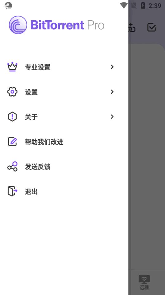 BitTorrent Pro汉化共存版v8.2.5_zh1 手机免费版 v5.0.3