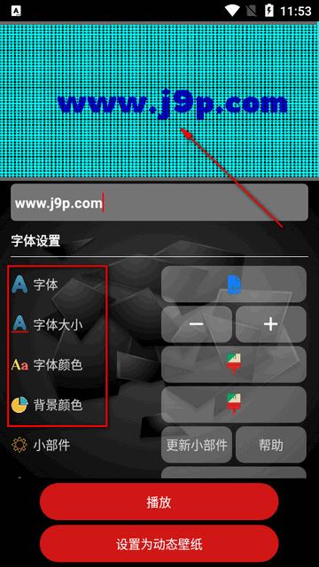 LED跑马灯显示器app中文版