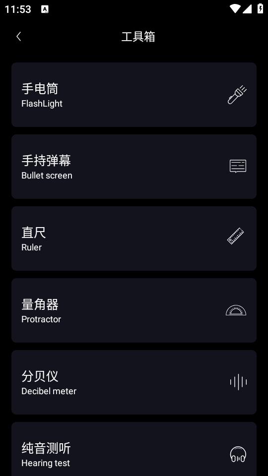 全能指南针app最新版下载v8.8.1 官方版 v6.5.4
