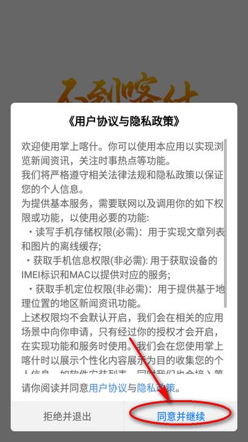 掌上喀什app官方版 掌上喀什app官方版