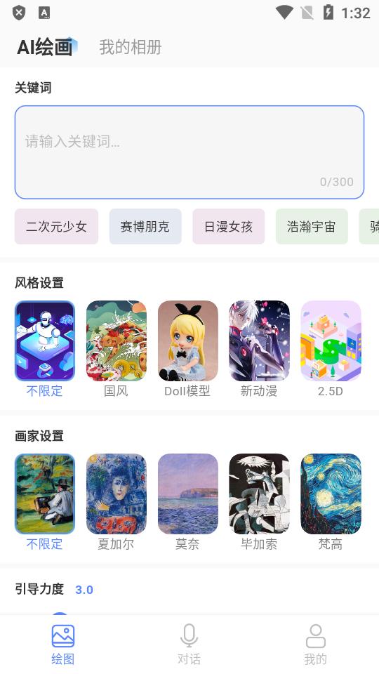AI知道软件最新版v1.0.0 最新版 v4.5.4