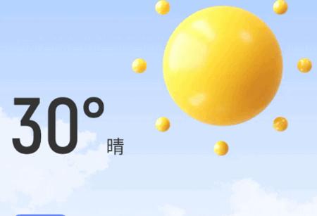 芒果天气app最新版 芒果天气app最新版