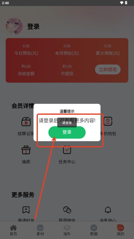星光达人app推文平台