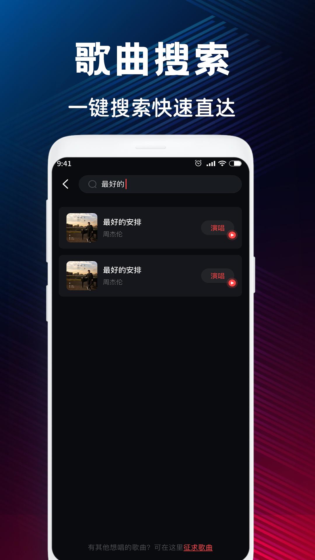 K歌大全app最新版v1.0.3 安卓版 v6.4.1