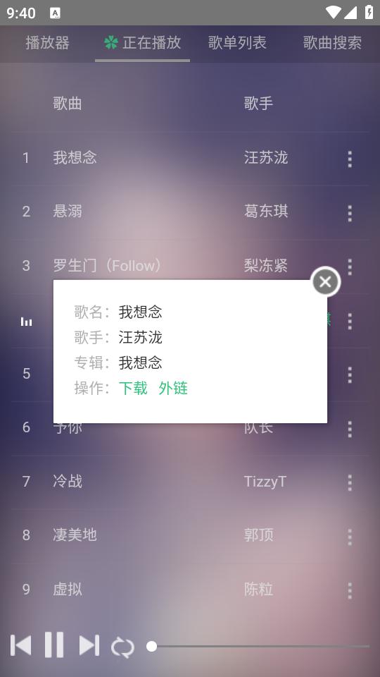 狗不理音乐app手机版2.1最新官方版 v4.5.4