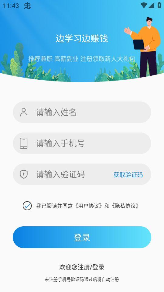学python编程找工作app官方版1.0.1最新版 v4.1.2
