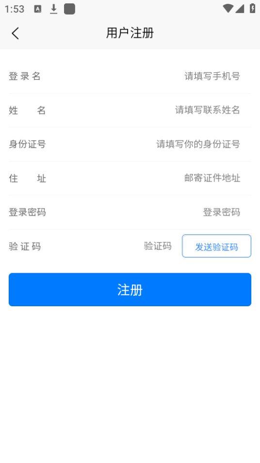 邯郸交通运输服务掌上办app安卓官方版1.0.2最新版 v6.3.2