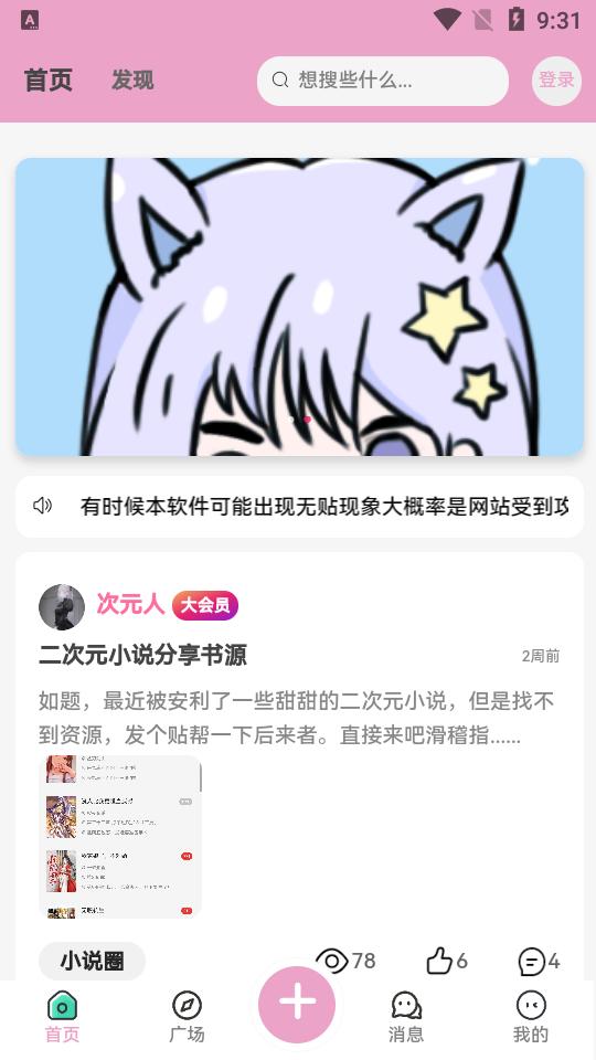Lfuns二次元社区软件