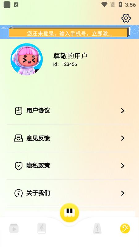 Pjsk音游助手官方版 Pjsk音游助手官方版