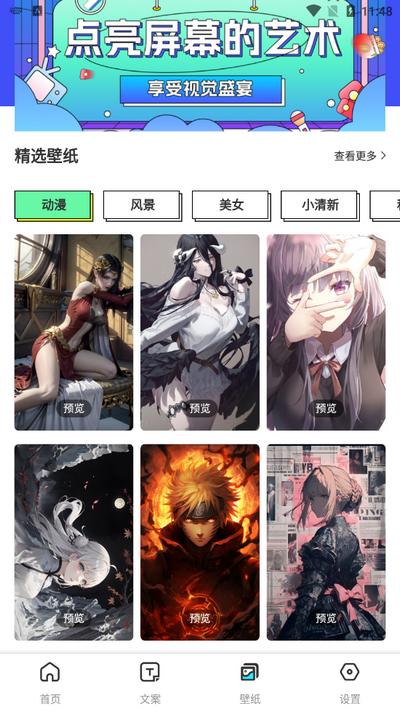 萝卜蜜聊app安卓最新版