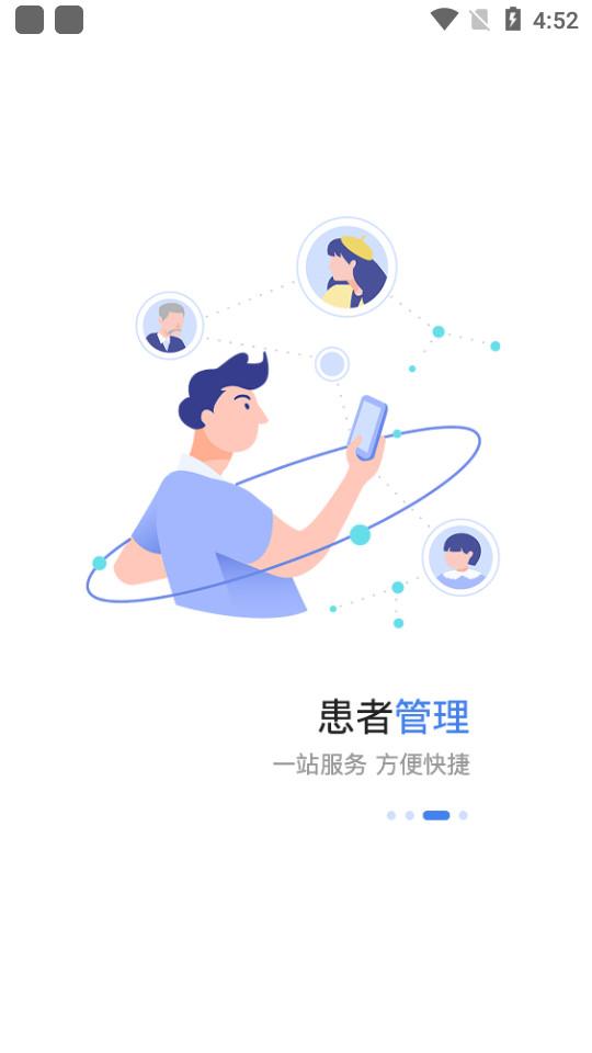 安徽医科大学第二附属医院医护版app3.11.11 手机最新版 v5.3.1