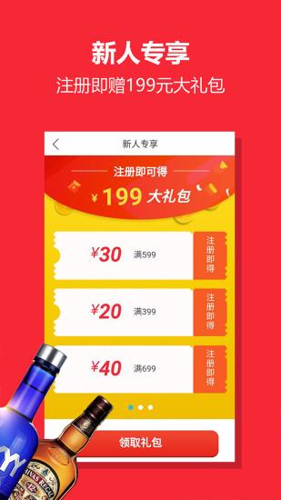 中酒网app 中酒网app