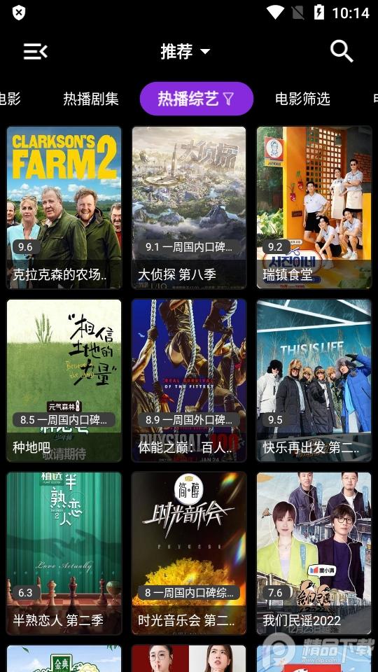 喵影视app纯净版安卓版v3.4.0 竖版手机版 v6.4.1