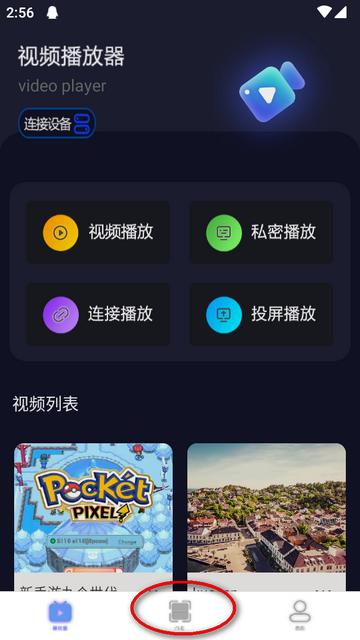 丝瓜视频app正版播放器