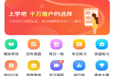 计算机网络自考app手机版