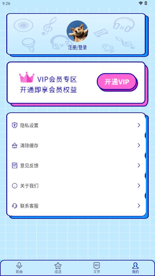听音乐猜歌名app免费版V1.0.0 手机最新版 v6.1.1