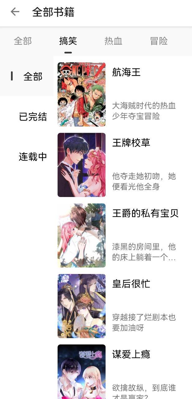 搜漫大师app手机版1.0.3最新版 v3.2.4