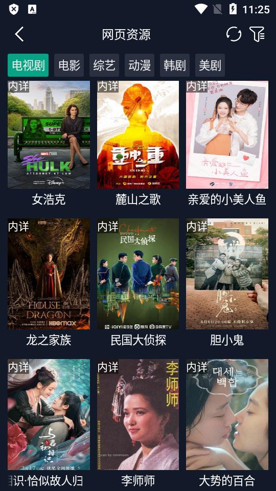 调试助手TV版 调试助手TV版