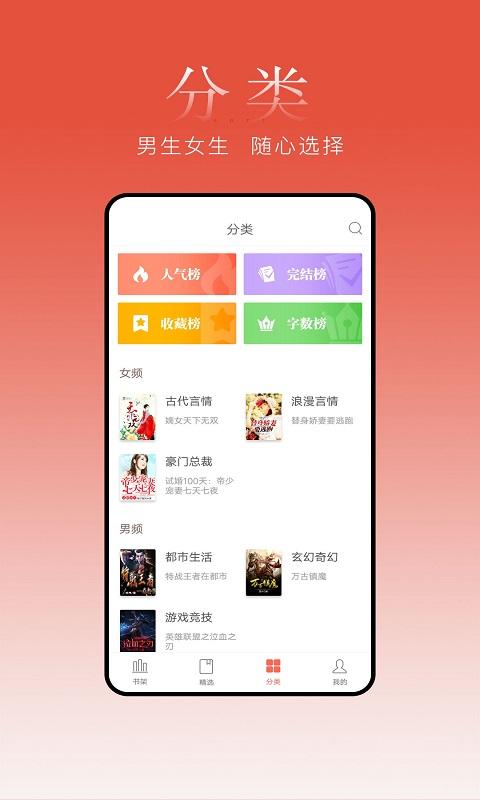盒子小说app手机最新版1.3.4官方版 v3.0.1
