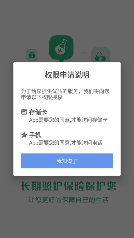 昆明长护险app最新版v1.3.7手机版 v3.1.4