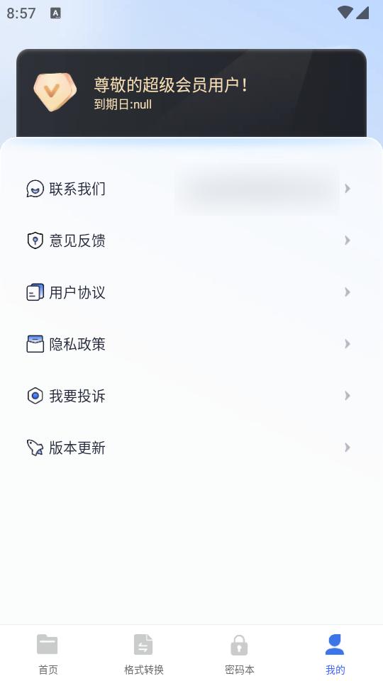 MTI文件管理会员解锁版v1.0.0 安卓免费版 v5.0.4