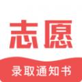 新高考志愿填报app