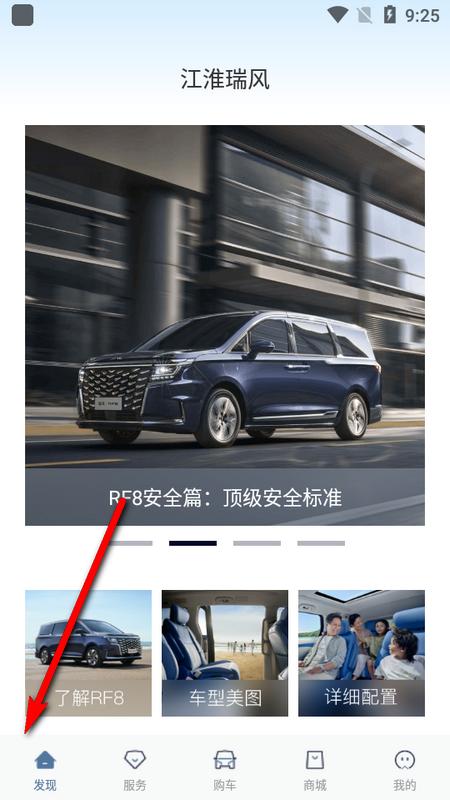江淮瑞风手机版v1.0.5 最新版 v6.1.4