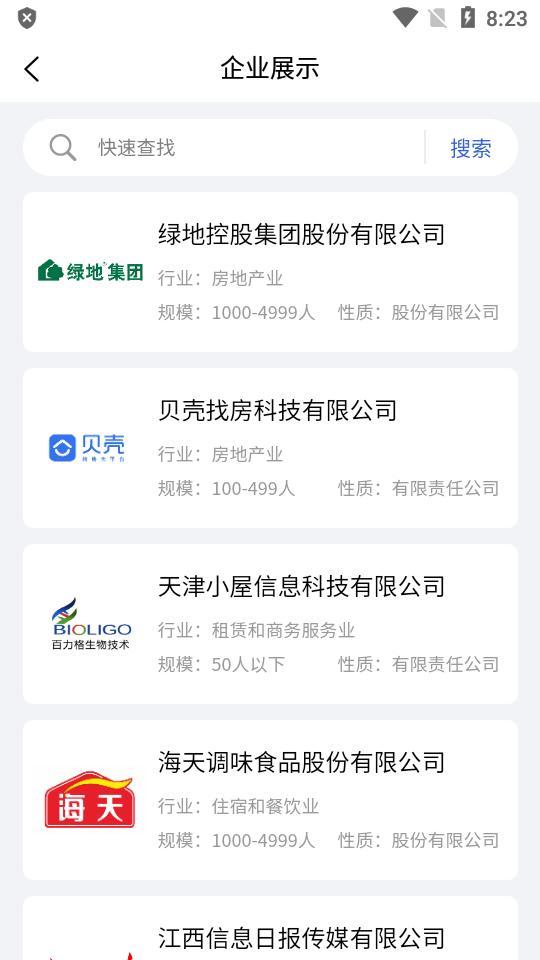 高诉平政务办公平台v1.2.0 手机最新版 v6.3.2