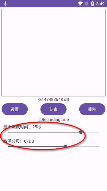 睡眠录音记录app免费版 睡眠录音记录app免费版