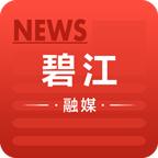碧江融媒官方版v1.0.0最新版