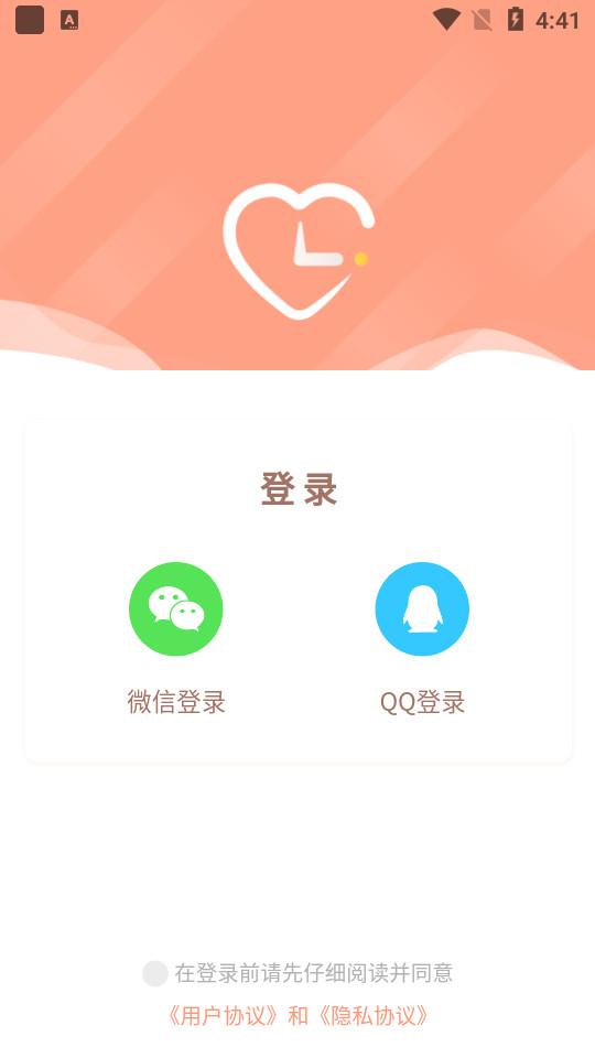 恋爱记录局app官方版v1.2.3 安卓版 v6.2.4