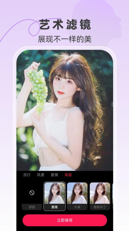 闪秀特效 v4.2.3
