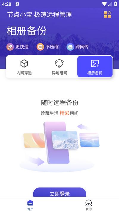 节点小宝appv2.9.5 安卓最新版 v5.1.4